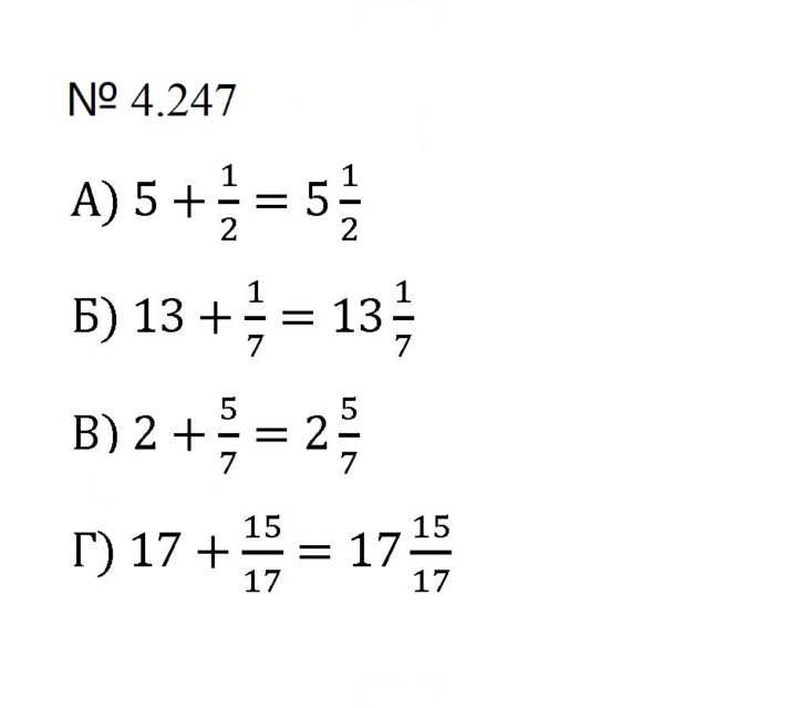 Скан решения номера 4.247 (974)