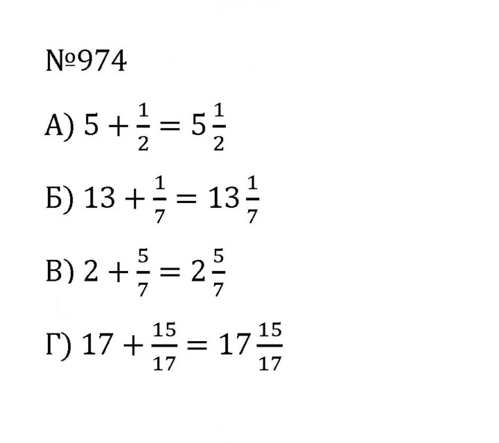 Скан решения номера 4.247 (974)