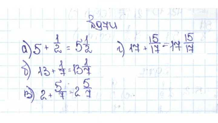 Скан решения номера 4.247 (974)