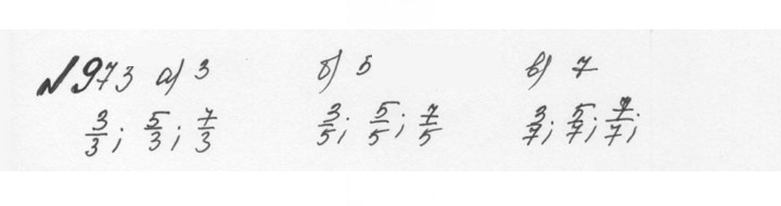 Скан решения номера 4.247 (974)