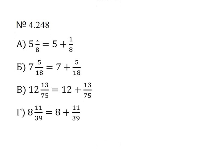 Скан решения номера 4.248 (975)