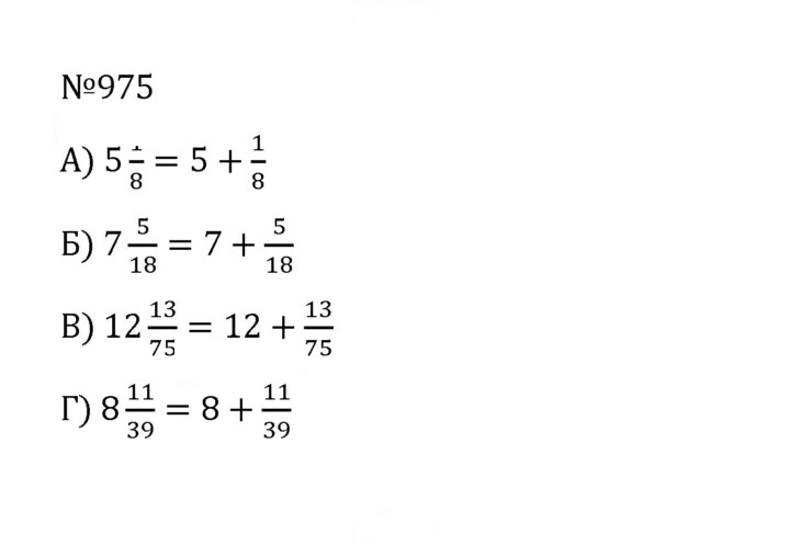 Скан решения номера 4.248 (975)