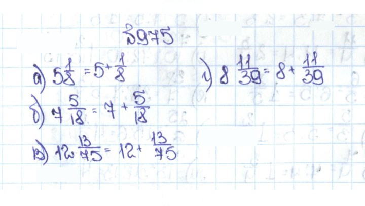 Скан решения номера 4.248 (975)
