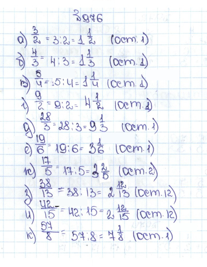 Скан решения номера 4.249 (976)