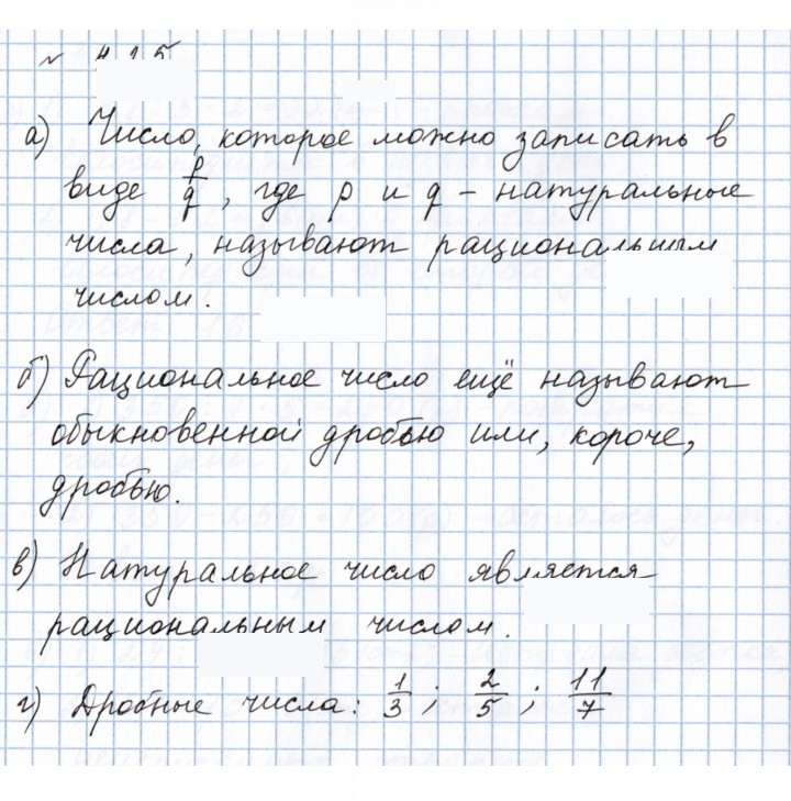 Скан решения номера 4.25 (752)