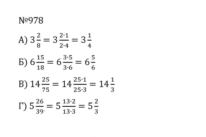 Скан решения номера 4.251 (978)