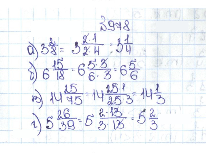 Скан решения номера 4.251 (978)