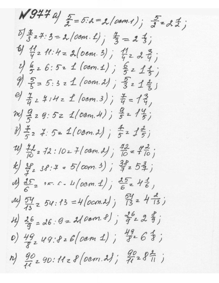 Скан решения номера 4.251 (978)