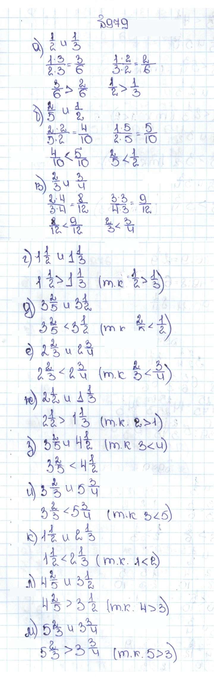 Скан решения номера 4.252 (979)