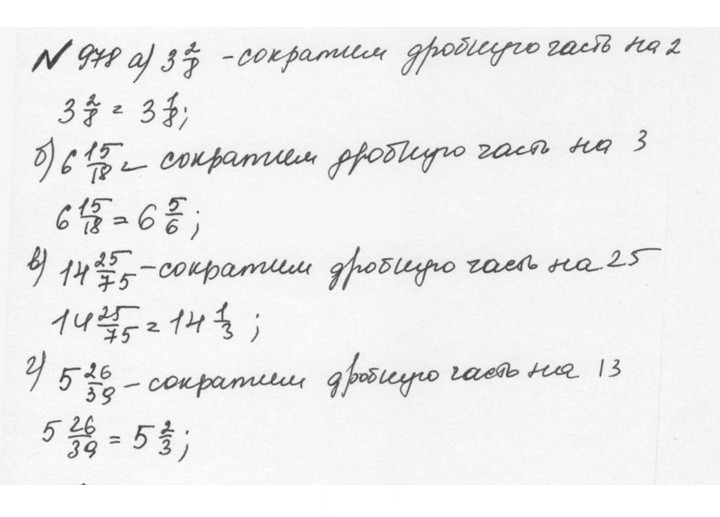 Скан решения номера 4.252 (979)