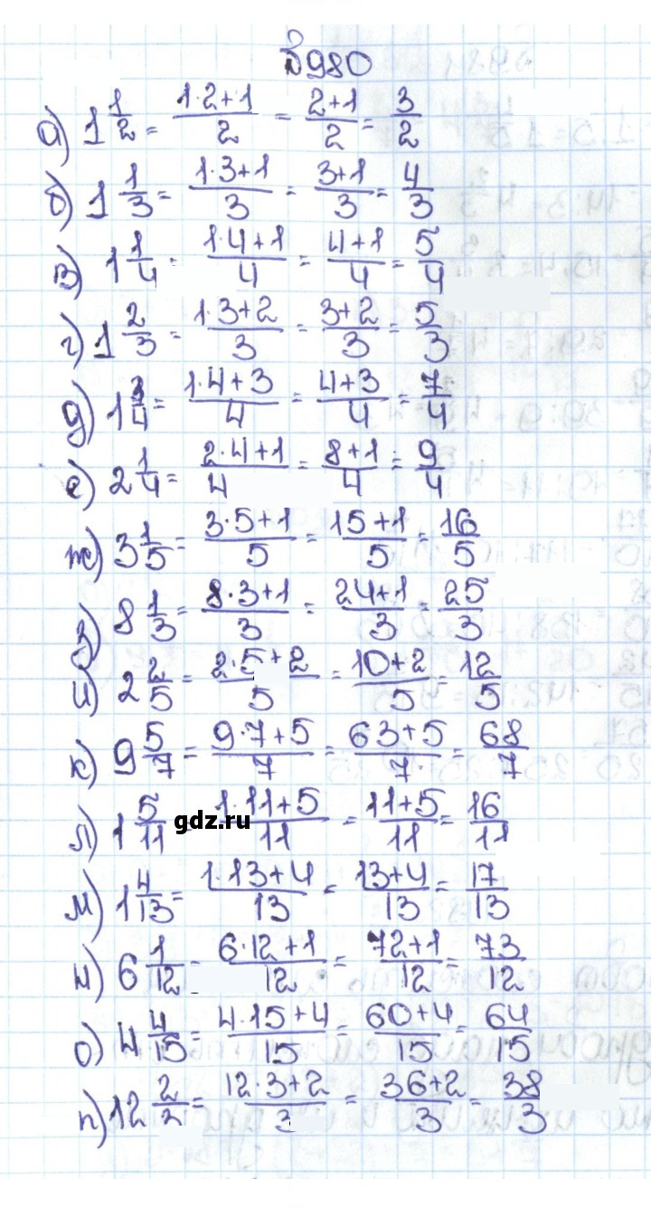 Скан решения номера 4.253 (980)