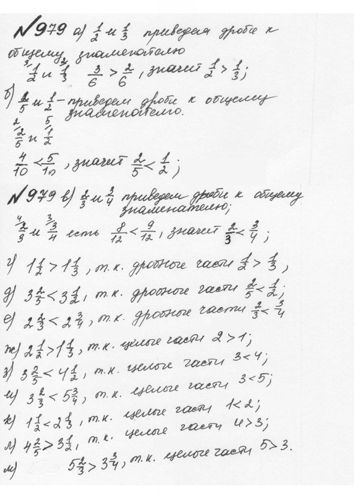 Скан решения номера 4.253 (980)