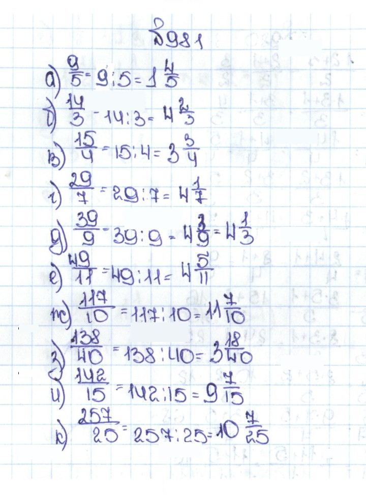 Скан решения номера 4.254 (981)
