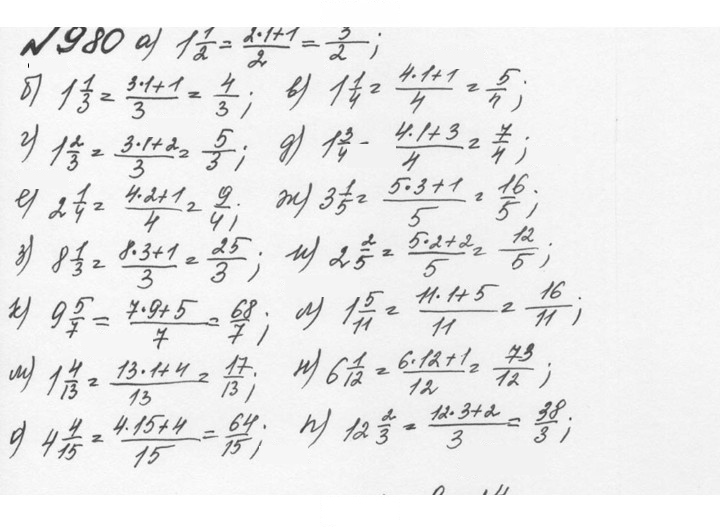 Скан решения номера 4.254 (981)