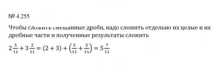 Скан решения номера 4.255 (982)