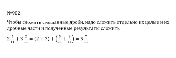 Скан решения номера 4.255 (982)