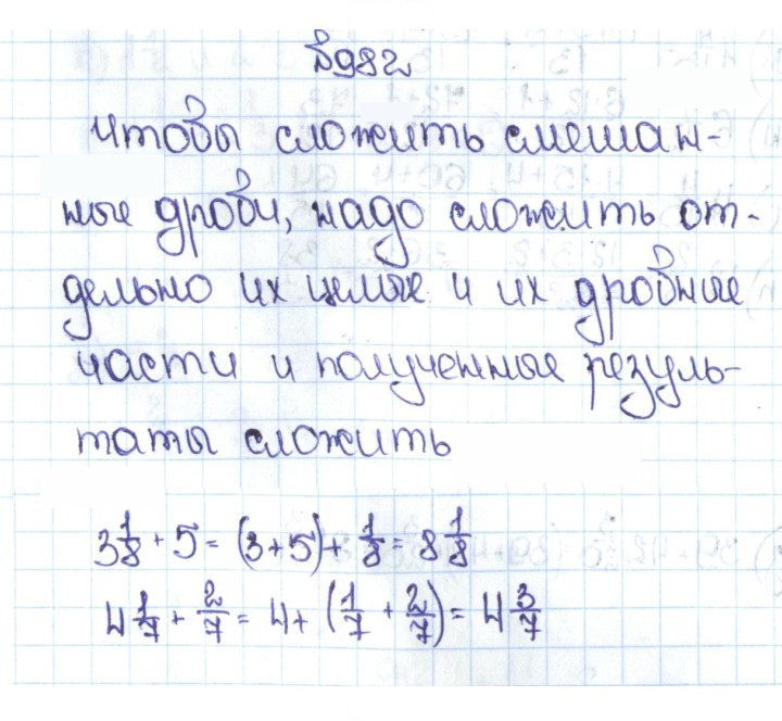 Скан решения номера 4.255 (982)