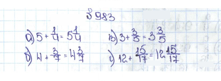 Скан решения номера 4.256 (983)