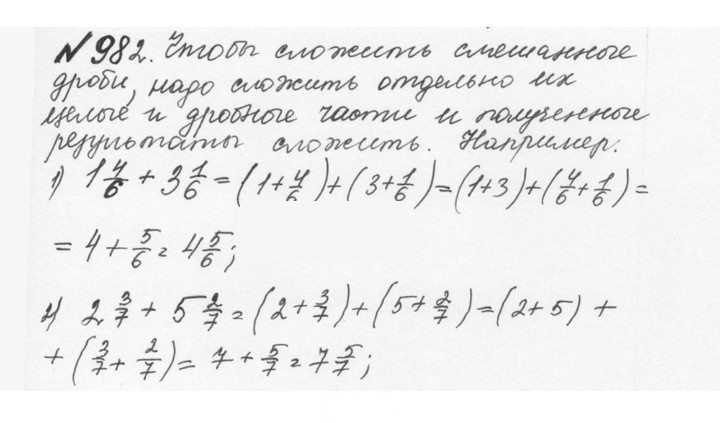Скан решения номера 4.256 (983)