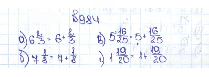 Скан решения номера 4.257 (984)