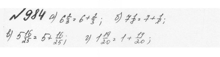 Скан решения номера 4.258 (985)