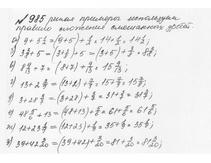 Скан решения номера 4.259 (986)
