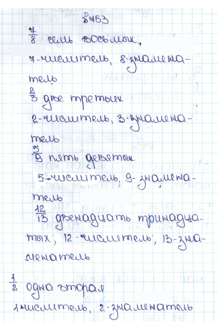Скан решения номера 4.26 (753)