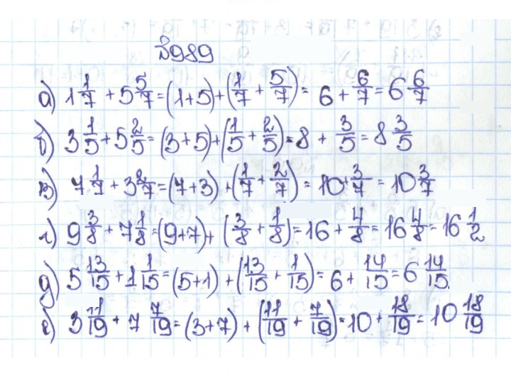 Скан решения номера 4.262 (989)