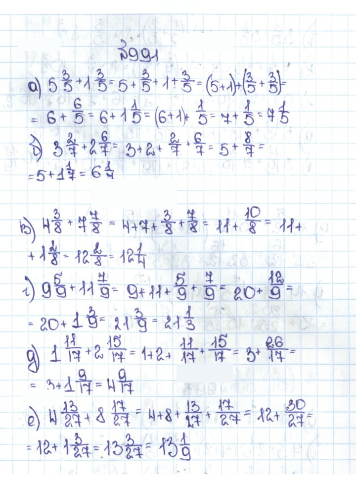 Скан решения номера 4.264 (991)