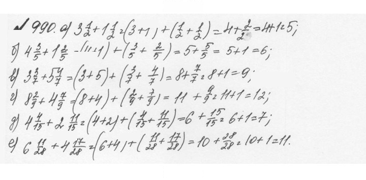 Скан решения номера 4.264 (991)