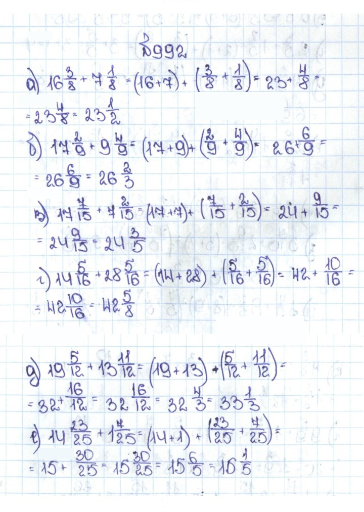 Скан решения номера 4.265 (992)