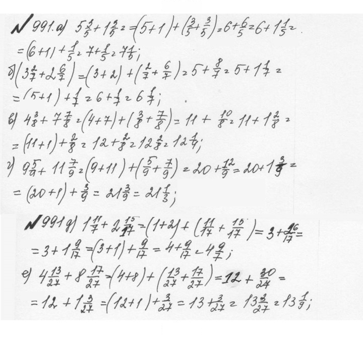 Скан решения номера 4.265 (992)