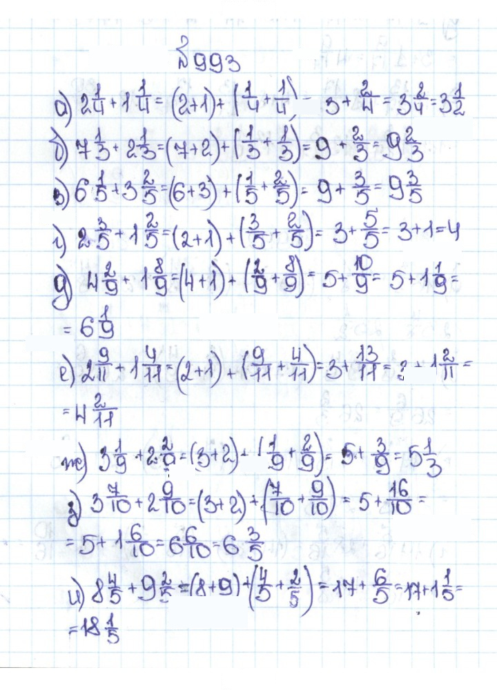 Скан решения номера 4.266 (993)