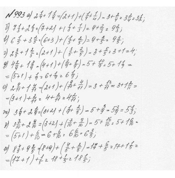 Скан решения номера 4.267 (994)