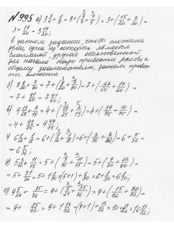Скан решения номера 4.269 (996)