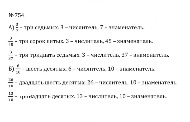 Скан решения номера 4.27 (754)