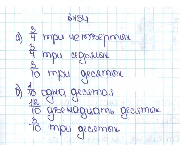 Скан решения номера 4.27 (754)