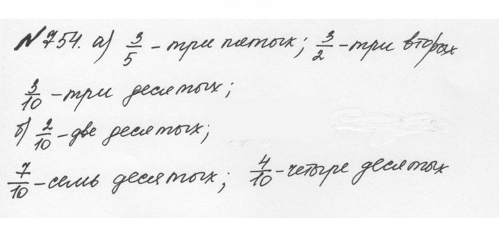 Скан решения номера 4.27 (754)