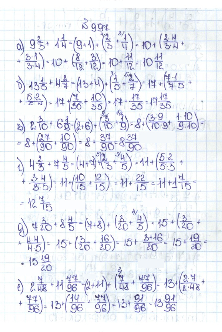 Скан решения номера 4.270 (997)