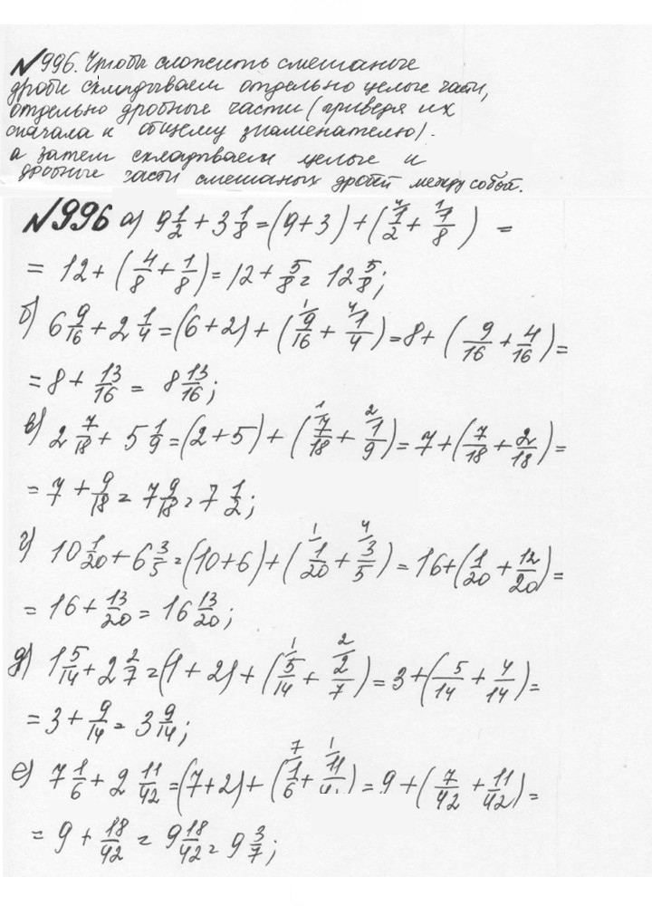 Скан решения номера 4.270 (997)