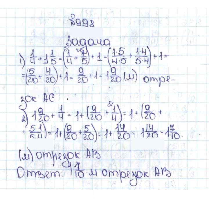 Скан решения номера 4.271 (998)