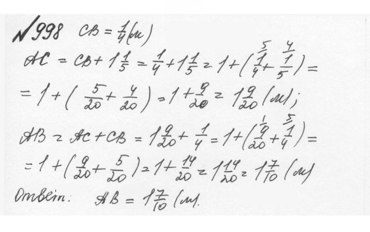 Скан решения номера 4.272 (999)