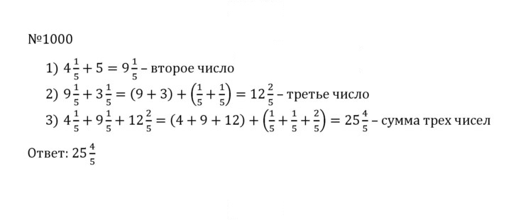 Скан решения номера 4.273 (1000)