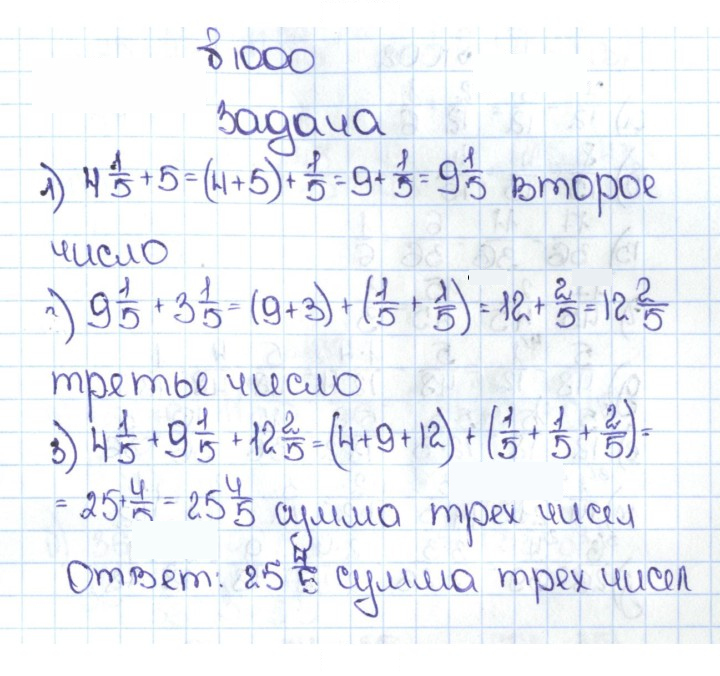 Скан решения номера 4.273 (1000)