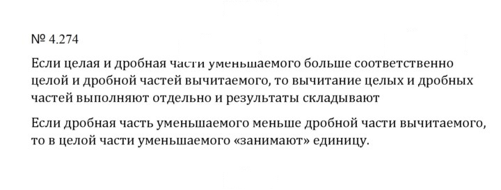 Скан решения номера 4.274 (1001)