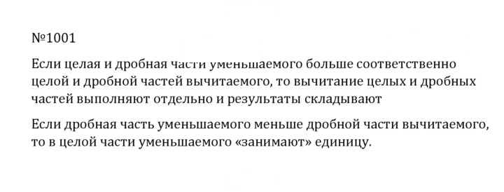 Скан решения номера 4.274 (1001)