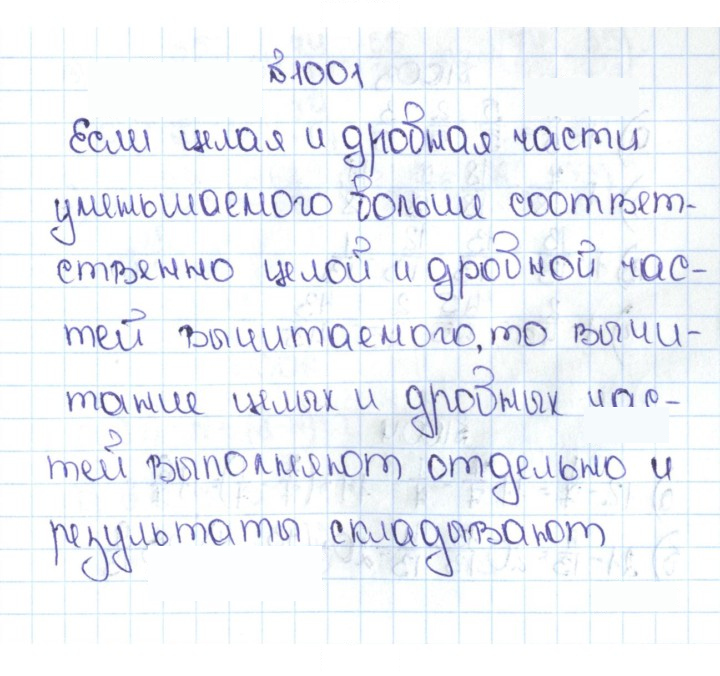 Скан решения номера 4.274 (1001)