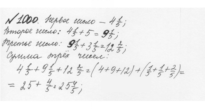 Скан решения номера 4.274 (1001)