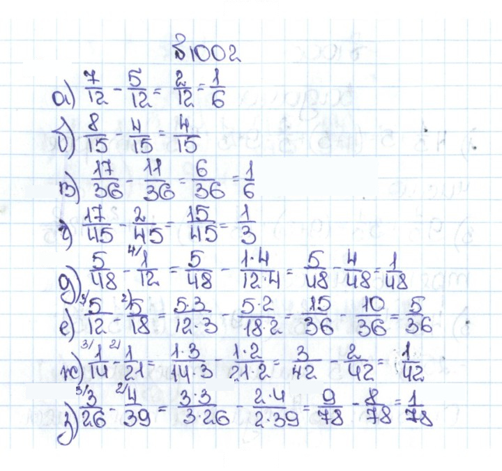 Скан решения номера 4.275 (1002)