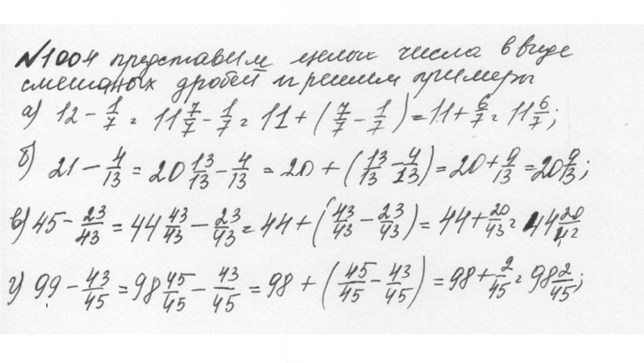 Скан решения номера 4.278 (1005)